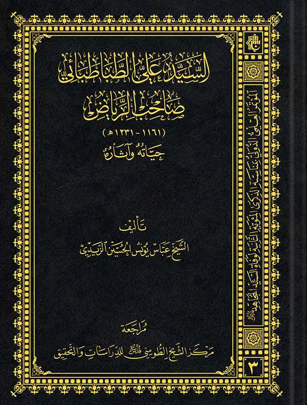 غلاف الكتاب