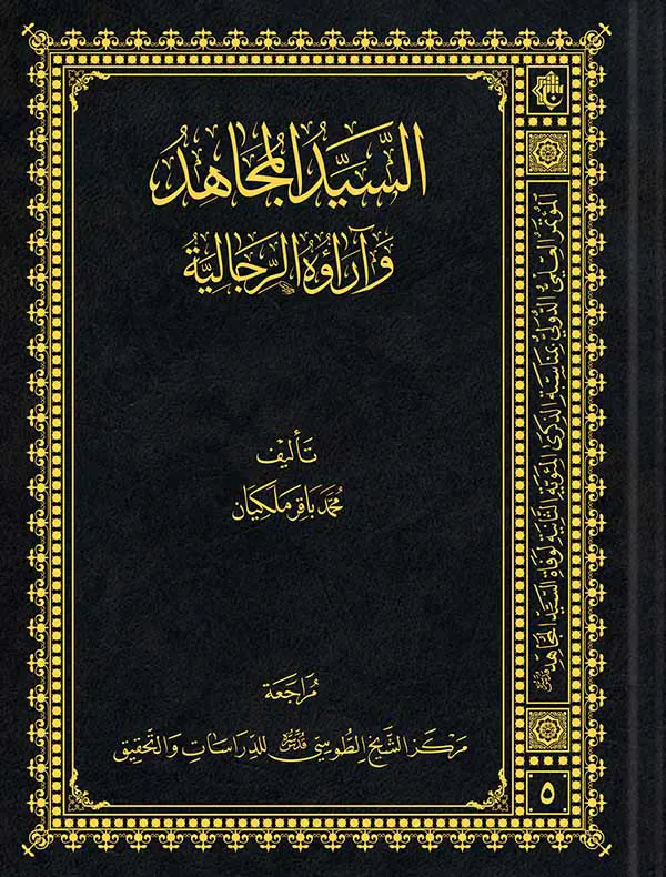 غلاف الكتاب