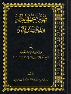 غلاف الكتاب