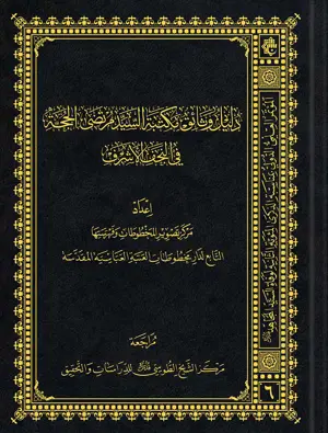 غلاف الكتاب