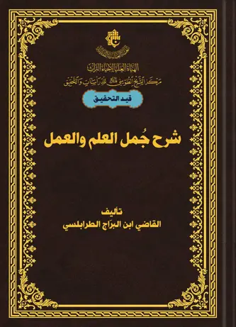 غلاف الكتاب