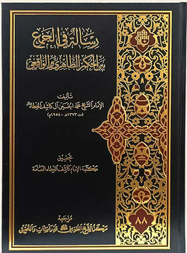 غلاف الكتاب