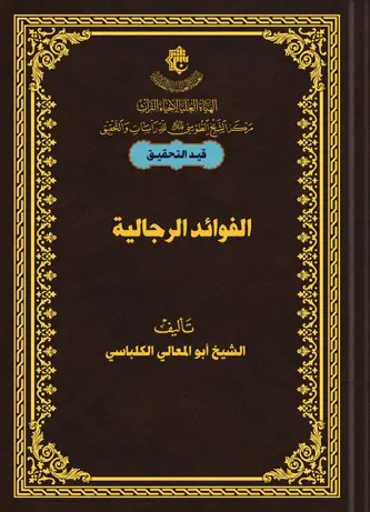 غلاف الكتاب