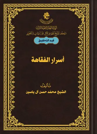 غلاف الكتاب