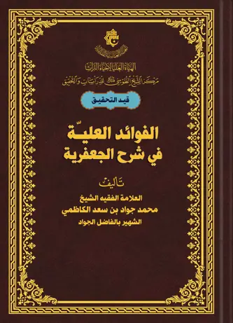 غلاف الكتاب