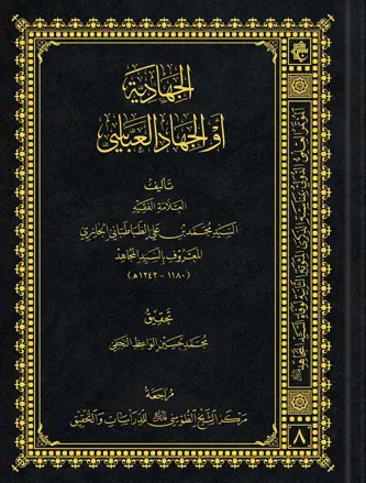 غلاف الكتاب