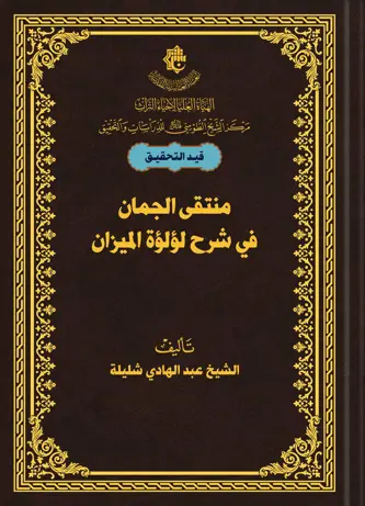 غلاف الكتاب