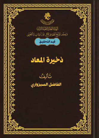 غلاف الكتاب