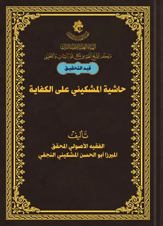 غلاف الكتاب