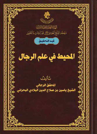 غلاف الكتاب