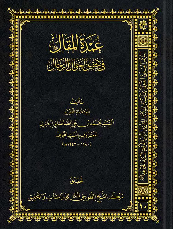 غلاف الكتاب